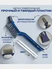 Синий щетка для уборки, щетка для труднодоступных мест