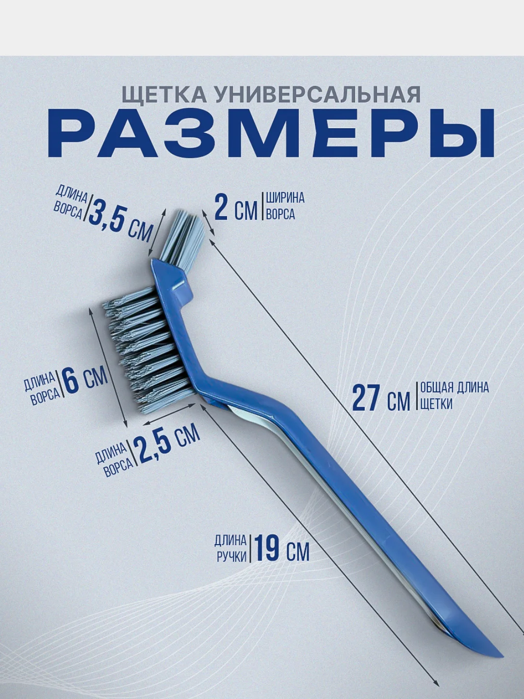 Синий щетка для уборки, щетка для труднодоступных мест