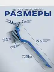Синий щетка для уборки, щетка для труднодоступных мест