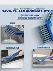 Синий щетка для уборки, щетка для труднодоступных мест