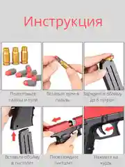 Пистолет игрушечный Glock с мягкими пулями EVA и гильзами, перезаряжаемый Глок