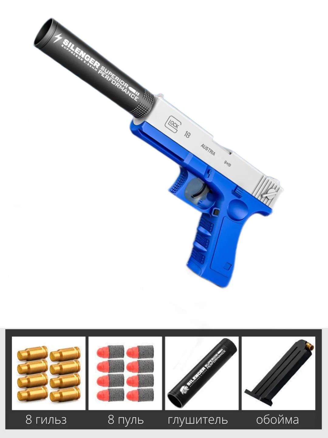 Синий пистолет игрушечный Glock с мягкими пулями EVA и гильзами, перезаряжаемый Глок