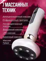 Белый массажер для тела вакуумный, антицеллюлитный, электрический, с подогревом