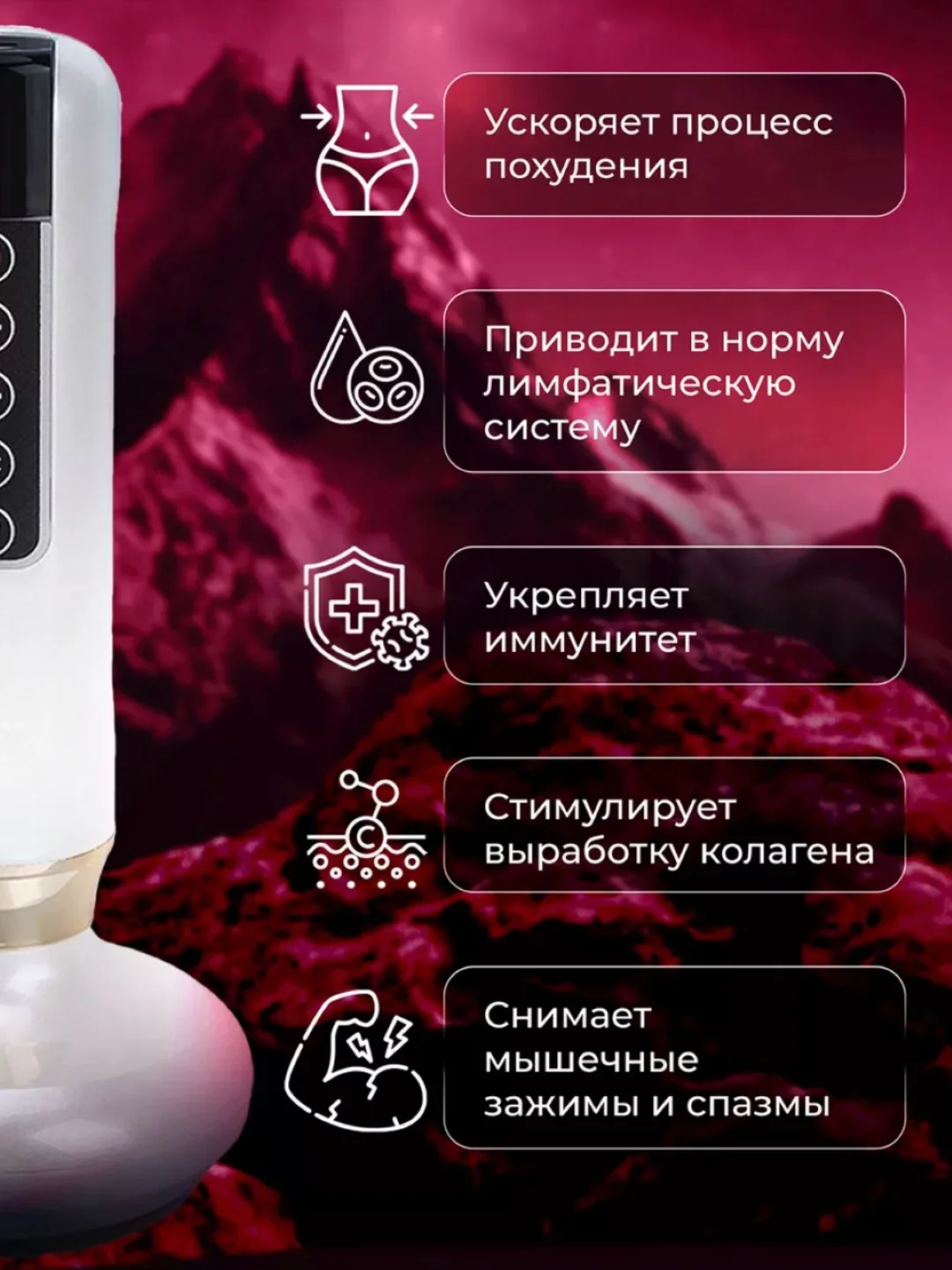Белый массажер для тела вакуумный, антицеллюлитный, электрический, с подогревом