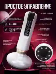 Белый массажер для тела вакуумный, антицеллюлитный, электрический, с подогревом