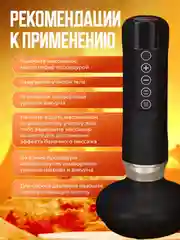 Черный массажер для тела вакуумный, антицеллюлитный, электрический, с подогревом