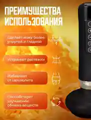 Черный массажер для тела вакуумный, антицеллюлитный, электрический, с подогревом