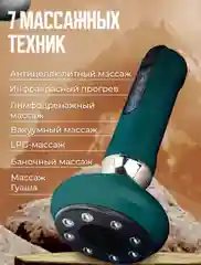 Зеленый массажер для тела вакуумный, антицеллюлитный, электрический, с подогревом
