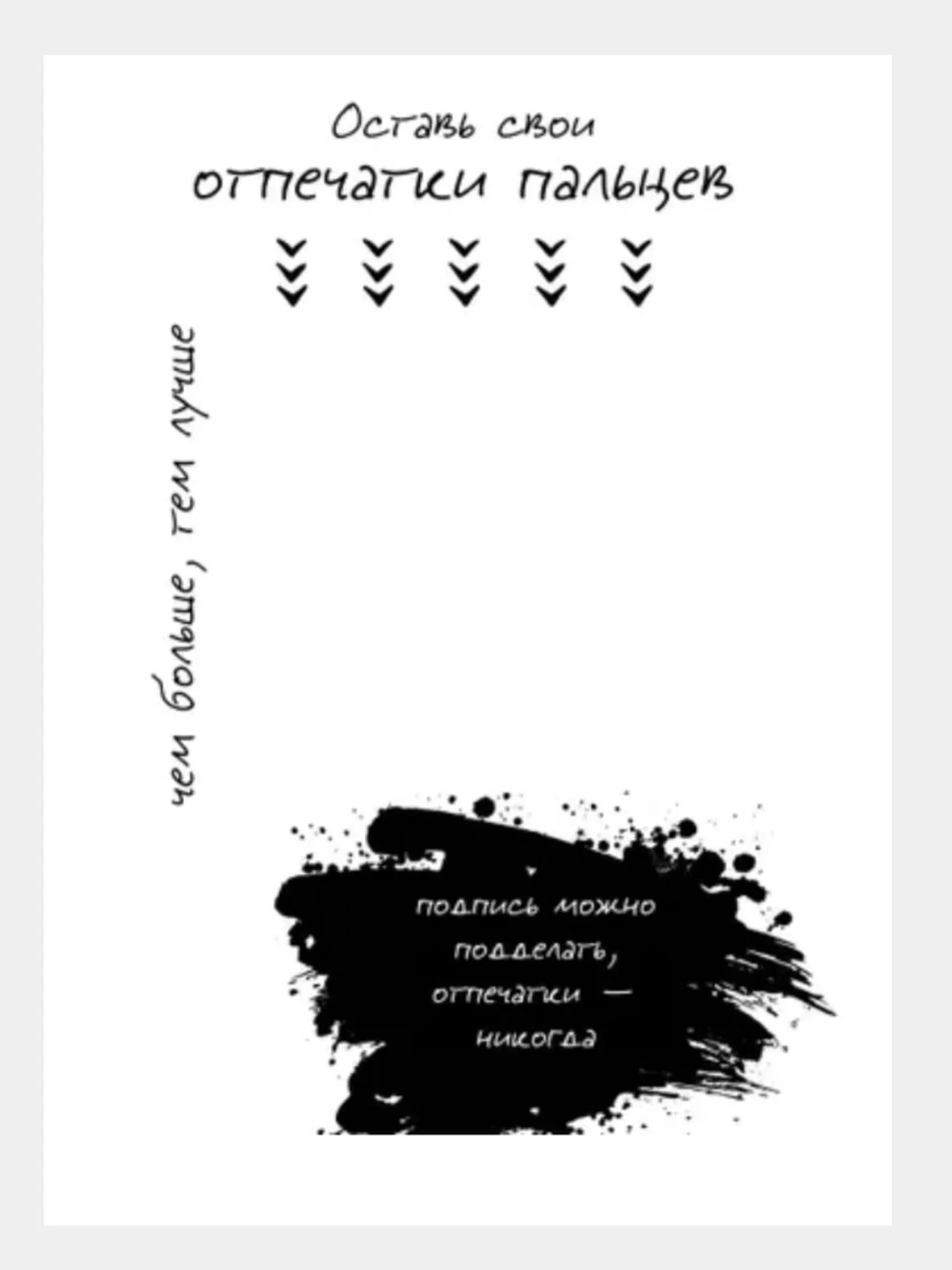 Бежевый творческий блокнот. Кодекс пацана
