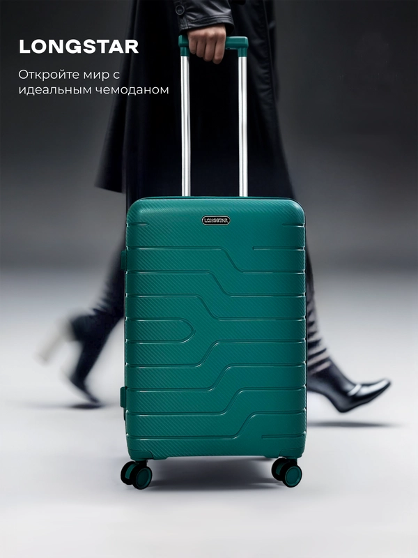Чемодан на колесах, ударопрочный, облегченный из 100% полипропилена, с кодовым замком