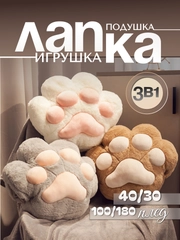 Мягкая игрушка 3в1, Лапка подушка, антисресс, Таба лапка, кот батон