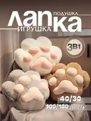 Мягкая игрушка 3в1, Лапка подушка, антисресс, Таба лапка, кот батон