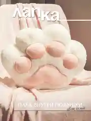 Белый мягкая игрушка 3в1, Лапка подушка, антисресс, Таба лапка, кот батон