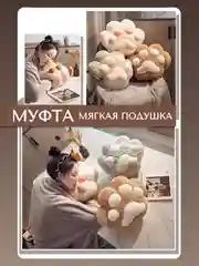 Коричневый мягкая игрушка 3в1, Лапка подушка, антисресс, Таба лапка, кот батон
