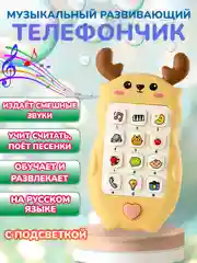 Карамельный детский музыкальный телефон / развивающий телефончик