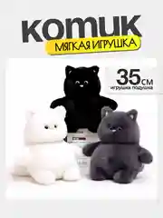 Мягкая игрушка кот, котик антистресс