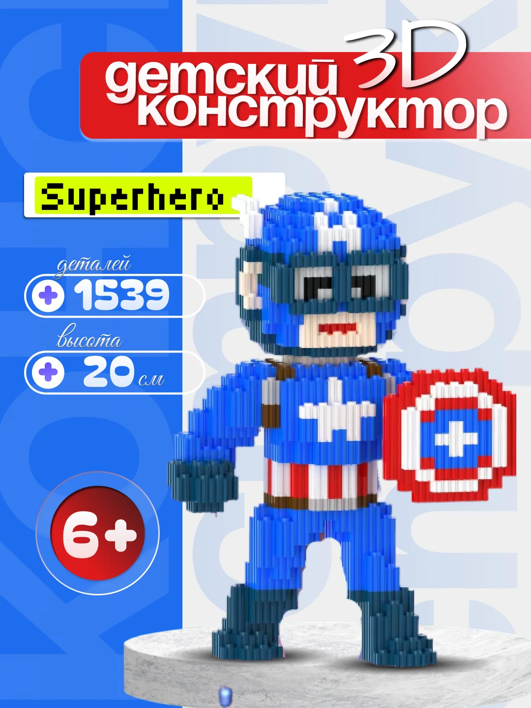 Лазурный детский 3D конструктор, игрушка развивающая, 3Д конструктор блочный, мини блоки