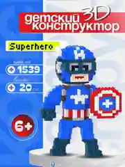 Лазурный детский 3D конструктор, игрушка развивающая, 3Д конструктор блочный, мини блоки