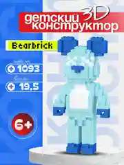 Голубой детский 3D конструктор, игрушка развивающая, 3Д конструктор блочный, мини блоки