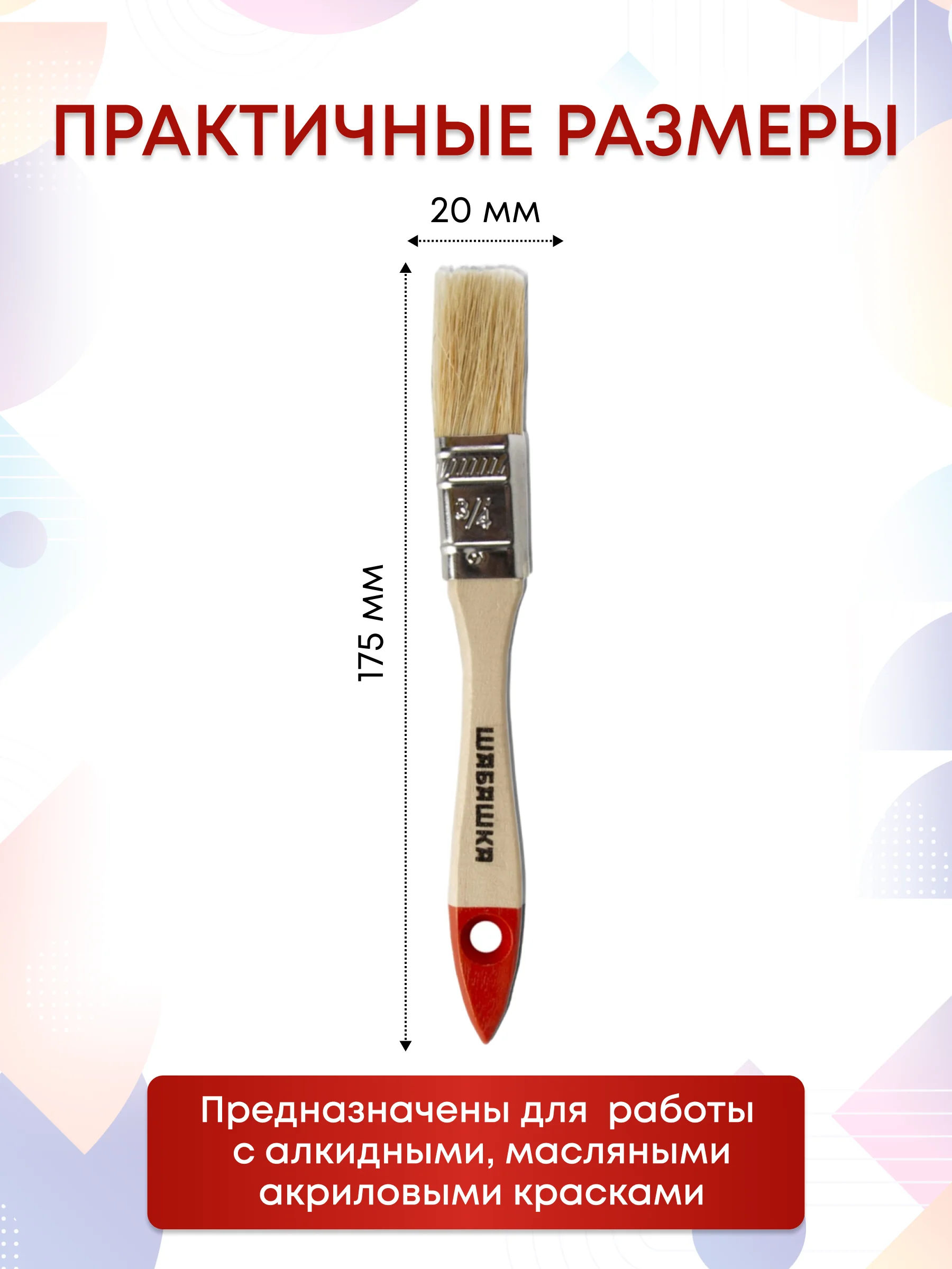 Кисти малярные для краски набор, 20 мм, 3 шт