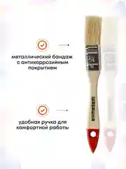 Кисти малярные для краски набор, 20 мм, 3 шт