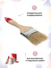 Кисти малярные для краски набор 50 мм, 3 шт