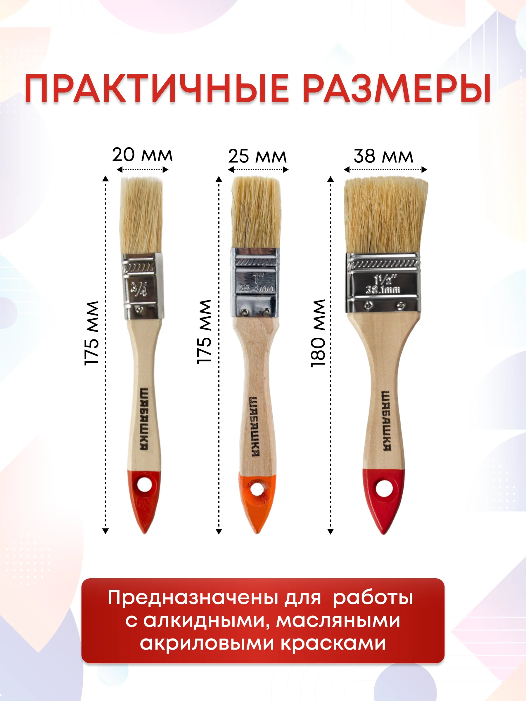 Набор кистей малярный для краски 20-25-38 мм, 3 шт