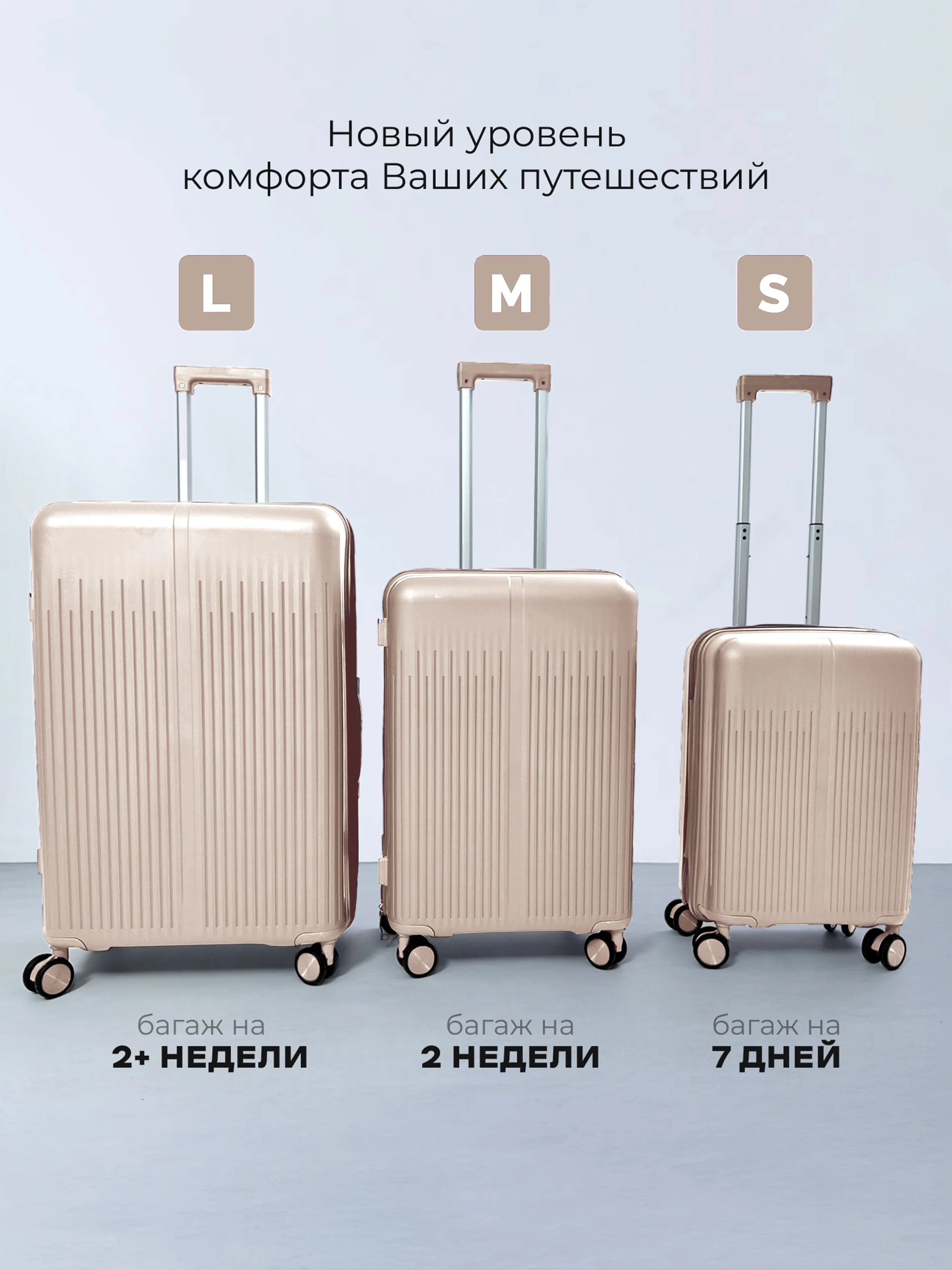 Бежевый все ПРОМОКОДЫ РАБОТАЮТ! Премиум Чемодан ударопрочный, облегченный из 100% полипропилена
