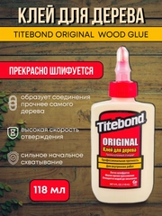 Клей пва строительный для дерева таитбонд красный оригинальный 118 мл