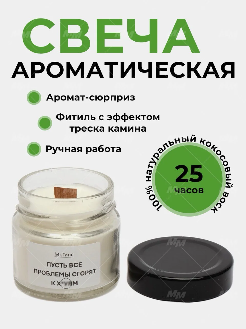 Черный свеча ароматическая в банке, 100 мл