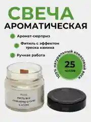 Черный свеча ароматическая в банке, 100 мл