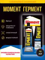 Белый герметик силиконовый санитарный для ванны и кухни 70 мл