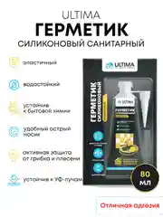 Герметик силиконовый санитарный для ванны и кухни