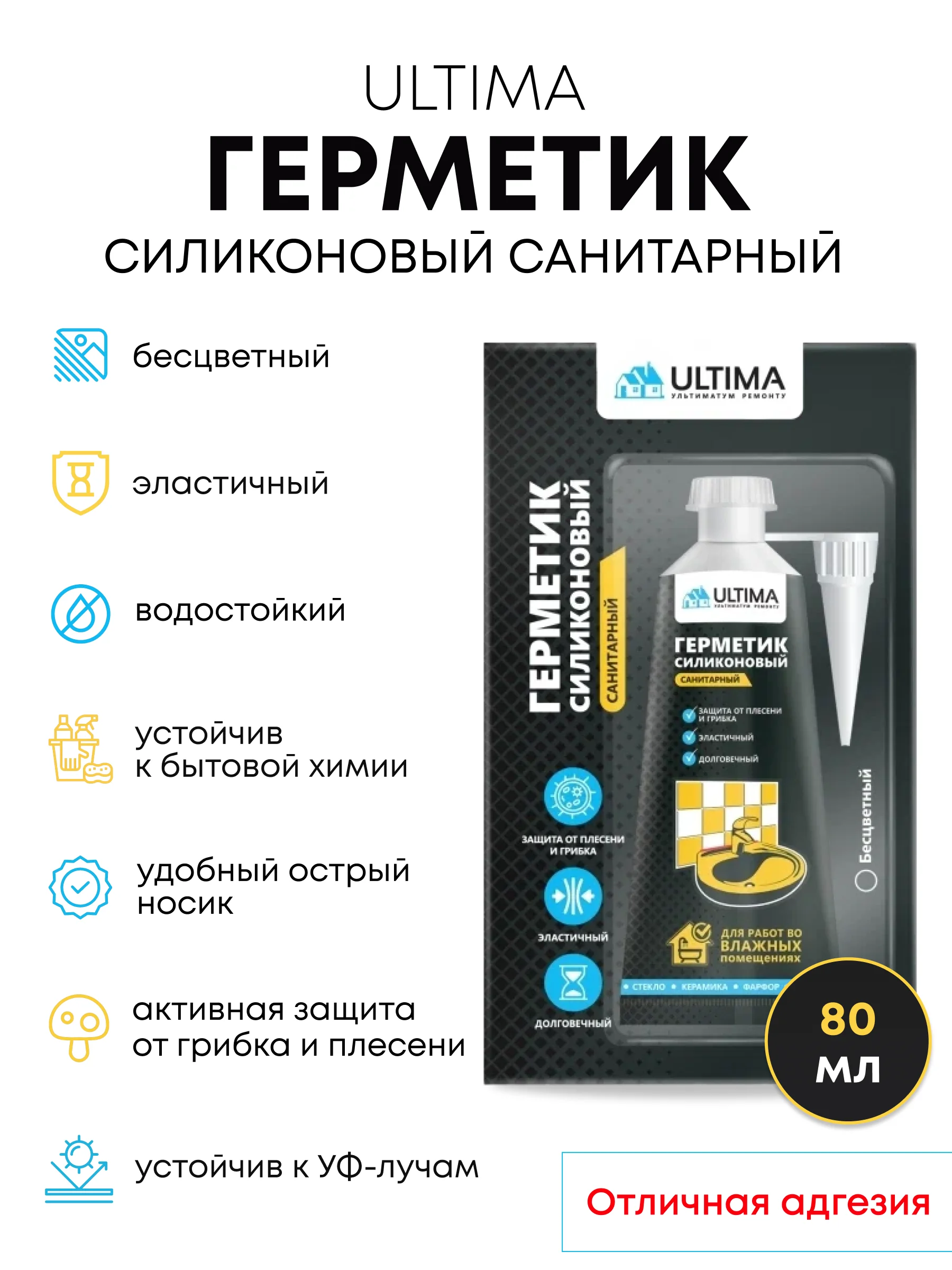 Прозрачный герметик силиконовый санитарный для ванны и кухни