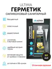 Прозрачный герметик силиконовый санитарный для ванны и кухни