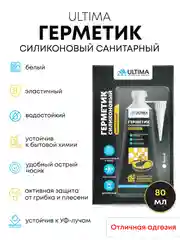 Белый герметик силиконовый санитарный для ванны и кухни