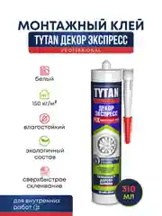 Монтажный клей жидкие гвозди декор экспресс