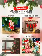 Музыкальный дед мороз на веревке, новогодняя игрушка под елку, подарок ребёнку, поющий