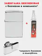 Бронзовый зажигалка бензиновая, газовая, импульсная, USB