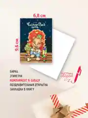 Новогодние мини-открытки ретро 2025