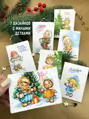 Новогодние мини-открытки ретро 2025