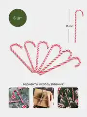 Бордовый ёлочные игрушки, цветные на ёлку новогодний леденец рождественский в виде трости