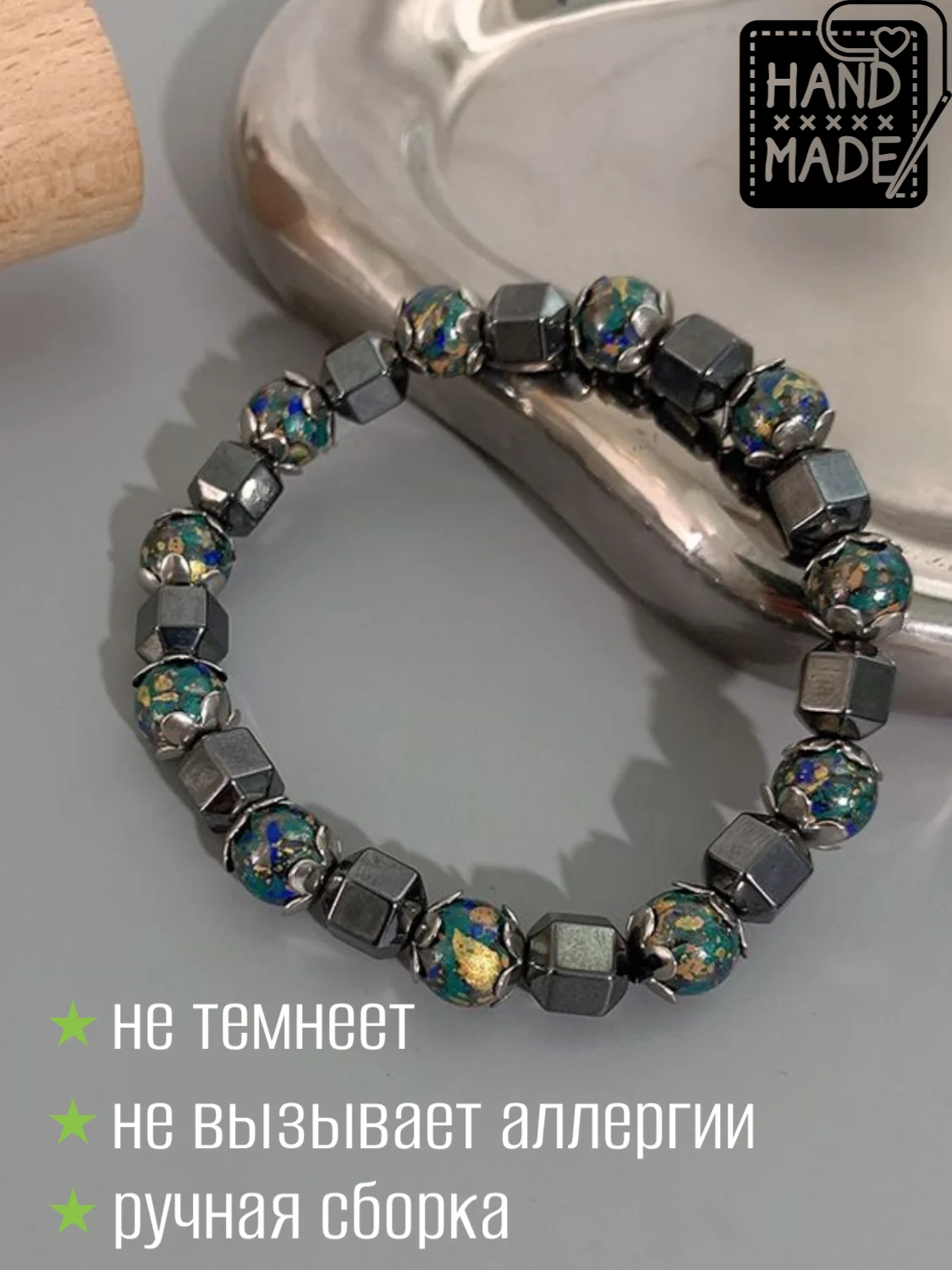 Мужской браслет на руку из бусин, ручная сборка