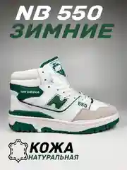 Зеленый кроссовки мужские зимние