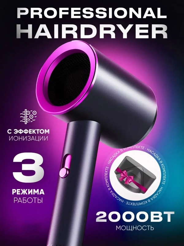 Профессиональный фен мультистайлер для сушки и укладки волос, стайлер