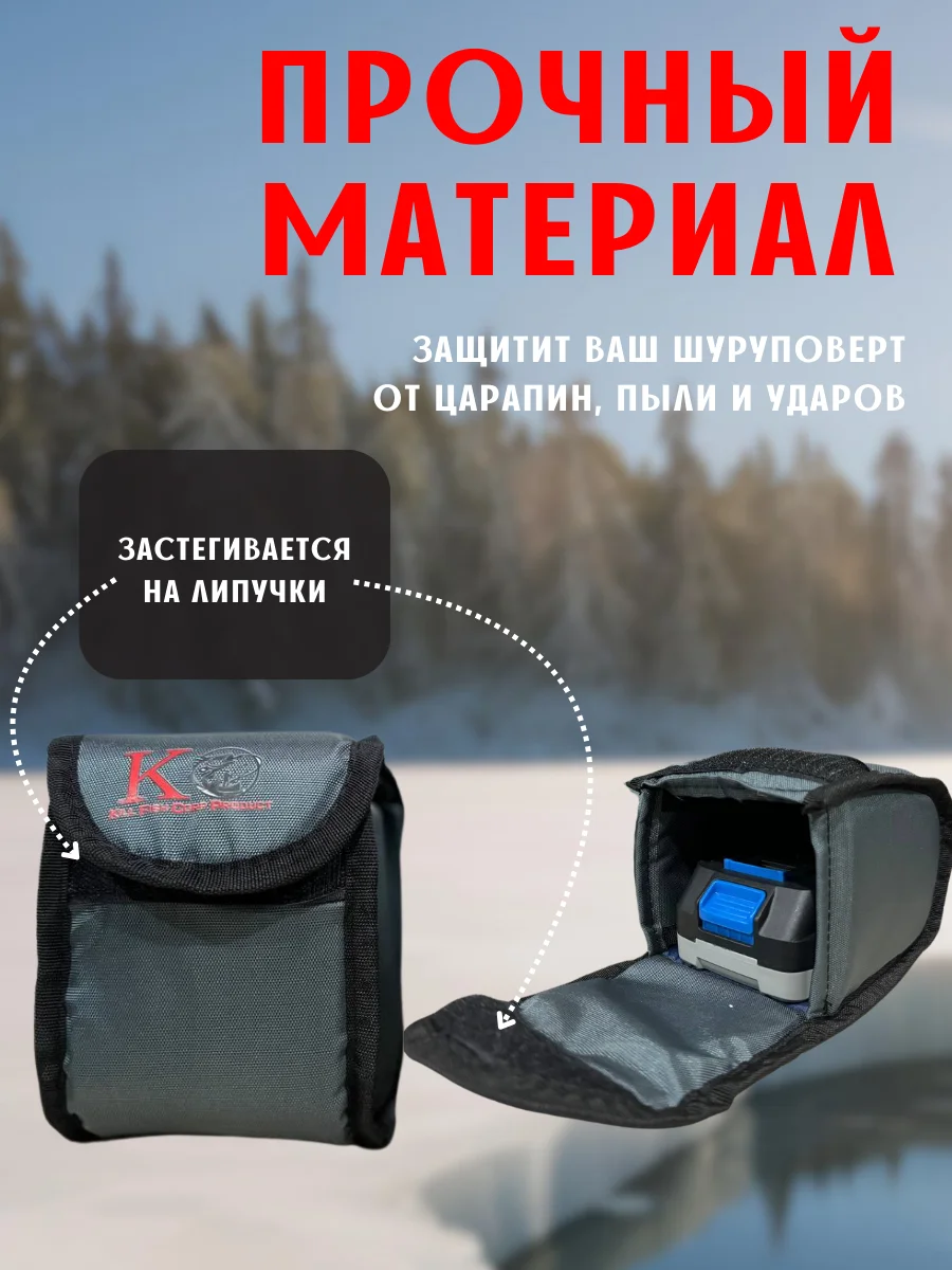 Чехол на шуруповерт