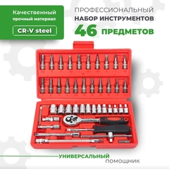 Набор инструментов для автомобиля, в кейсе 108 предметов