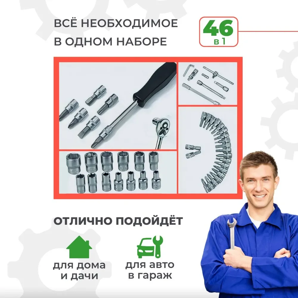 Красный набор инструментов для автомобиля, в кейсе 108 предметов