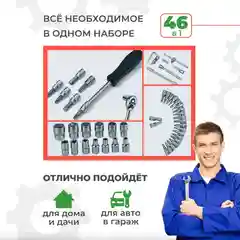 Красный набор инструментов для автомобиля, в кейсе 108 предметов