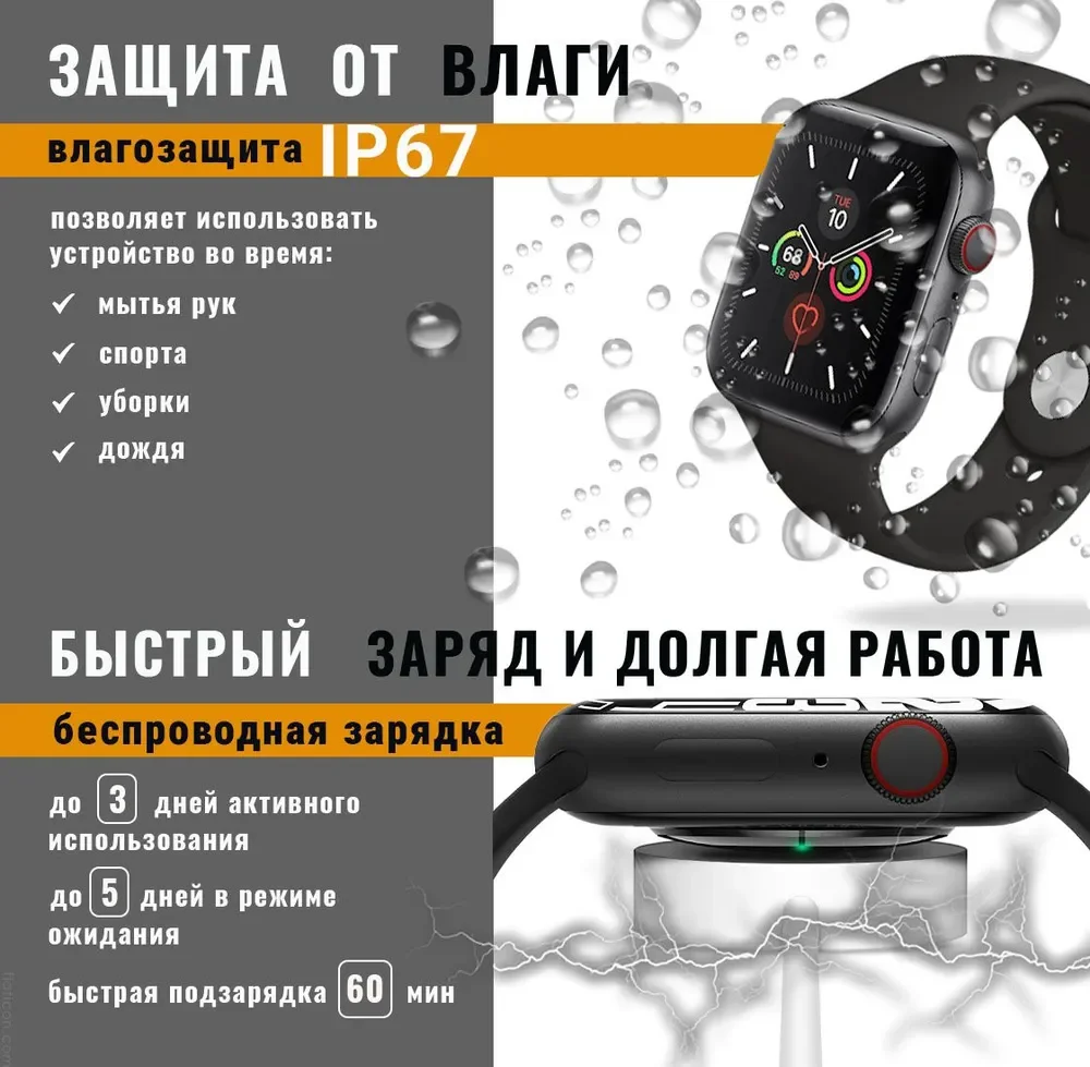 Черный умные часы Smart Watch X8 Pro, 8 серия, 45 мм